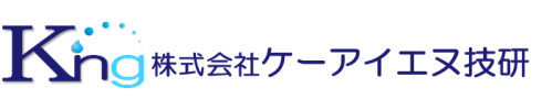 アルカリ中和剤のメーカー　ケーアイエヌ技研